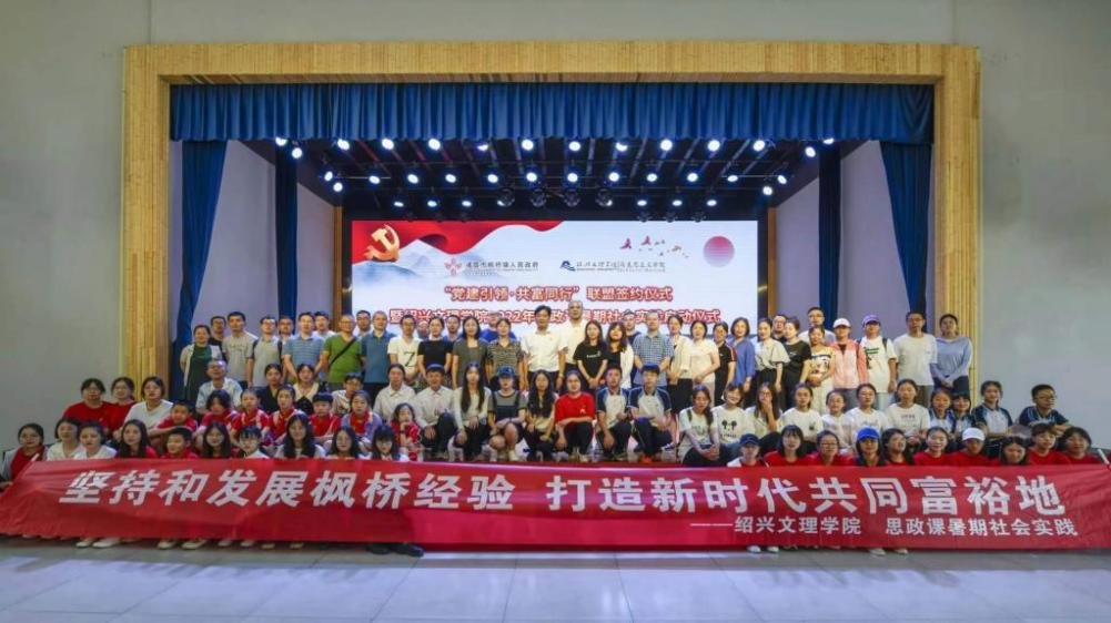 图：意昂体育2开展思政课暑期社会实践暨大中小学思政课一体化活动